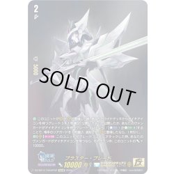 画像1: 【15thSP仕様】ブラスター・ブレード[VG_DZ-SS14/15thSP02]