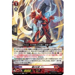 画像1: 鎧の化身 バー[VG_DZ-SS15/003TD]