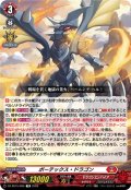 ボーテックス・ドラゴン[VG_DZ-SS15/006TD]