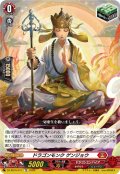 ドラゴンモンク ゲンジョウ[VG_DZ-SS15/017TD]