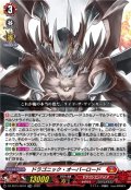 【TDR仕様】ドラゴニック・オーバーロード[VG_DZ-SS15/001R_TDR]