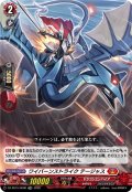 【TDR仕様】ワイバーンストライク テージャス[VG_DZ-SS15/009R_TDR]
