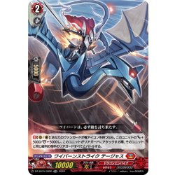 画像1: 【TDR仕様】ワイバーンストライク テージャス[VG_DZ-SS15/009R_TDR]
