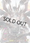 【15thSP仕様】ドラゴニック・オーバーロード[VG_DZ-SS15/15thSP01]