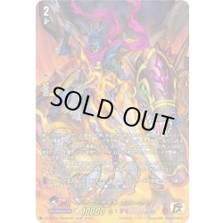 画像1: 【15thSP仕様】ドラゴンナイト ネハーレン[VG_DZ-SS15/15thSP02]