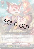 赤宝獣 ガルネット[VG_DZ-SS16/002RRR]