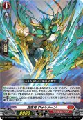 旋風竜 ヴォルドーン[VG_DZ-SS16/003RRR]
