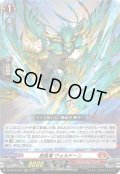 旋風竜 ヴォルドーン[VG_DZ-SS16/003RRR]