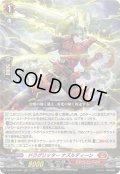 ドラグリッター ナズルディーン[VG_DZ-SS16/004RRR]