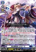 知の探究者 セルセーラ[VG_DZ-SS16/005RRR]