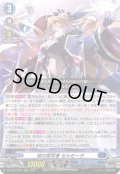 知の探究者 セルセーラ[VG_DZ-SS16/005RRR]