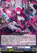 麗焔魔嬢 オリエンス[VG_DZ-SS16/006RRR]