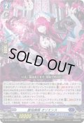 麗焔魔嬢 オリエンス[VG_DZ-SS16/006RRR]