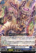 時廻竜 クロックワイズ[VG_DZ-SS16/007RRR]