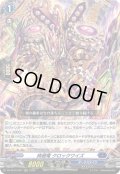 時廻竜 クロックワイズ[VG_DZ-SS16/007RRR]