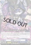 紫宝獣 アルメジス[VG_DZ-SS16/008RRR]