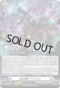 磁力怪獣 マグニデス[VG_DZ-SS16/010RRR]