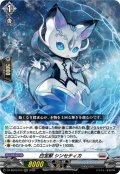 白宝獣 シンセティカ[VG_DZ-SS16/013RRR]