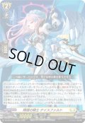 陣頭の騎士 テイスファルト[VG_DZ-SS16/014RRR]