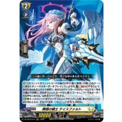 画像1: 陣頭の騎士 テイスファルト[VG_DZ-SS16/014RRR]