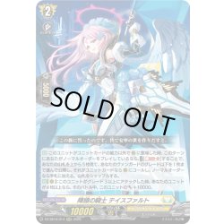 画像1: 陣頭の騎士 テイスファルト[VG_DZ-SS16/014RRR]