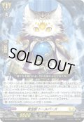 黄宝獣 トールパーズ[VG_DZ-SS16/016RRR]