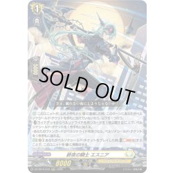画像1: 終夜の騎士 エスニア[VG_DZ-SS16/018RRR]