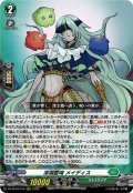 深淵霊域 メイディス[VG_DZ-SS16/019RRR]