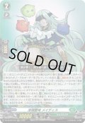 深淵霊域 メイディス[VG_DZ-SS16/019RRR]