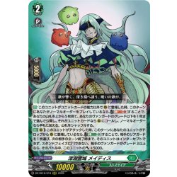 画像1: 深淵霊域 メイディス[VG_DZ-SS16/019RRR]