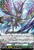 幻翅竜 フェアルミア[VG_DZ-SS16/020RRR]