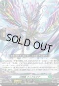 幻翅竜 フェアルミア[VG_DZ-SS16/020RRR]