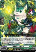 緑宝獣 エルメイダ[VG_DZ-SS16/022RRR]