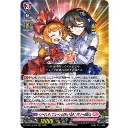 画像1: イメージしろ！マリレーンとのチェキ会を！ ダウナーお姉さん[VG_DZ-SS16/023RRR]