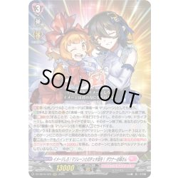 画像1: イメージしろ！マリレーンとのチェキ会を！ ダウナーお姉さん[VG_DZ-SS16/023RRR]