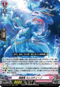 海謡竜 エレスティーノ[VG_DZ-SS16/025RRR]