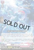 海謡竜 エレスティーノ[VG_DZ-SS16/025RRR]