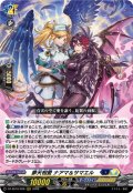 夢天相愛 ナアマ＆サマエル[VG_DZ-SS16/028RRR]