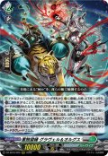 重蝕望縁 グラヴェル＆オルグス[VG_DZ-SS16/029RRR]