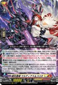 崩仇雪魂 マルディアス＆コユキ[VG_DZ-SS16/030RRR]
