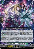 屍猟裂災 ロヴィーナ＆ズウィン[VG_DZ-SS16/031RRR]