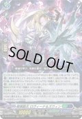 屍猟裂災 ロヴィーナ＆ズウィン[VG_DZ-SS16/031RRR]