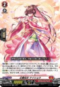 幻奏仙女 ケイショウ[VG_DZ-SS16/032RR]