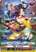忍妖 フタクチヨ[VG_DZ-SS16/034RR]
