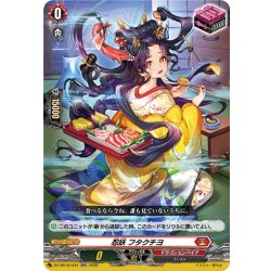 画像1: 忍妖 フタクチヨ[VG_DZ-SS16/034RR]