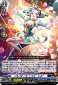 フェスティヴ・トラピージスト[VG_DZ-SS16/035RR]