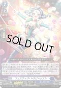 フェスティヴ・トラピージスト[VG_DZ-SS16/035RR]