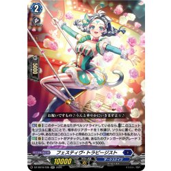 画像1: フェスティヴ・トラピージスト[VG_DZ-SS16/035RR]