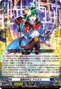冒険科学士 アリウス[VG_DZ-SS16/036RR]