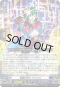 冒険科学士 アリウス[VG_DZ-SS16/036RR]